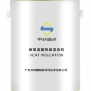 JN-GG001-PZ膨脹耐高溫隔熱保溫涂料